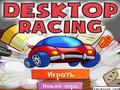 Desktop Racing խաղալ օնլայն